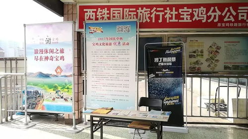 寶雞設立便民咨詢點，貼心服務護航雙節旅游