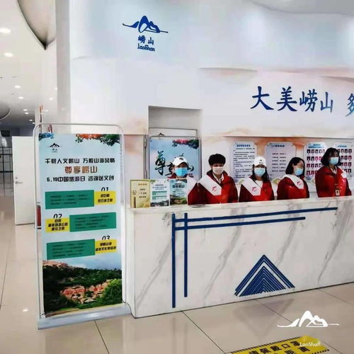 打卡仙山，嗨玩全域——5·19中國旅游日，嶗山之旅等你更精彩