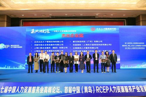 薪寶科技榮獲2021亞太人力資源開發(fā)與服務博覽會“杰出企業(yè)”稱號