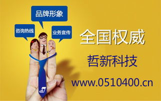 哲新科技 企業(yè)宣傳的堅實后盾，信息技術(shù)咨詢的首選伙伴
