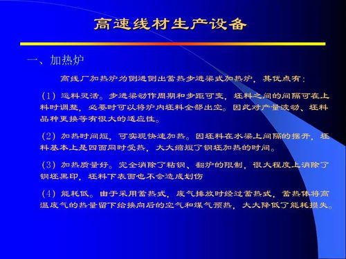 高速線材生產(chǎn)與信息技術(shù)咨詢服務的融合