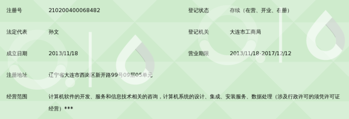 阿自倍爾信息技術中心（大連）第一分公司 信息技術咨詢服務的專業(yè)伙伴
