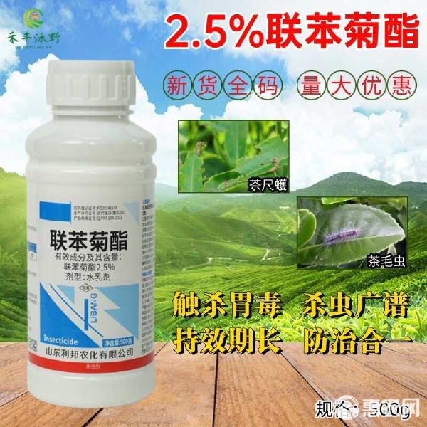 2.5%聯(lián)苯菊脂殺蟲劑在茶樹種植中的高效應(yīng)用指南